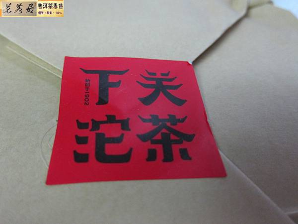 15年下關中華鐵餅 (8).JPG