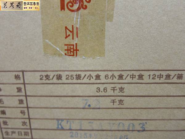 15年中茶7581熟散茶袋泡 (23).JPG