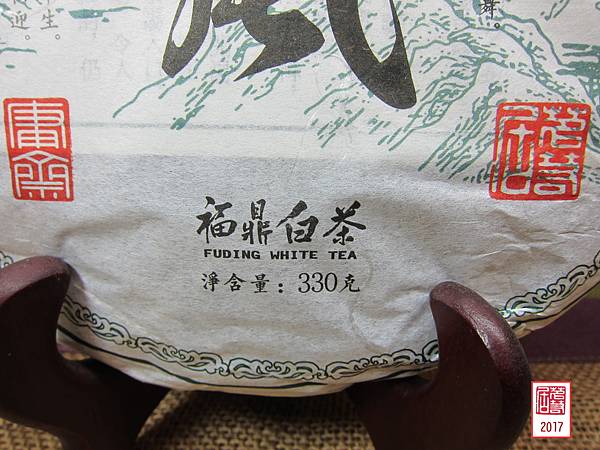 17年定風白露茶白茶 (12).JPG