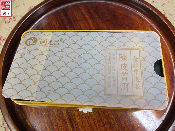 16年潤元昌陳皮普洱金絲單泡裝 (18).JPG