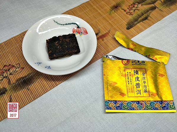 16年潤元昌陳皮普洱金絲單泡裝茶湯 (2).jpg