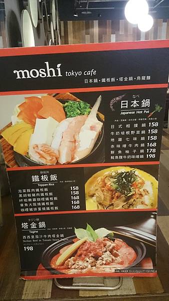 moshi (3)