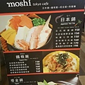 moshi (3)