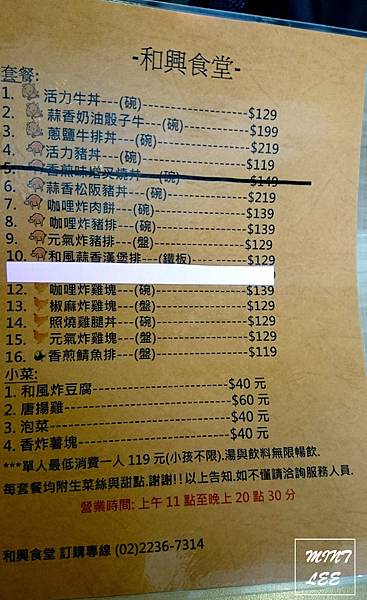 和興食堂 (3).jpg 和興食堂 (3).jpg