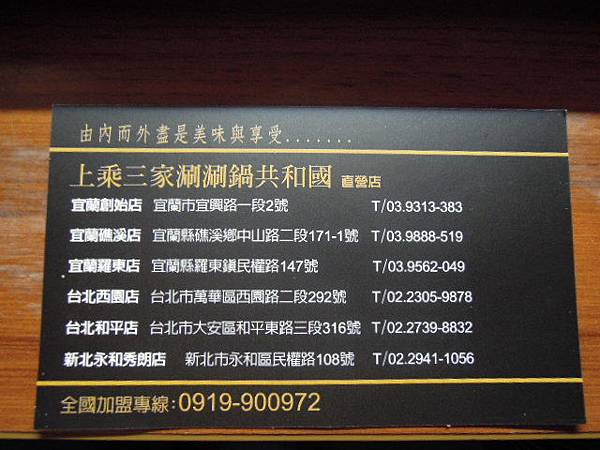 上乘三家 (2) 上乘三家 (2)