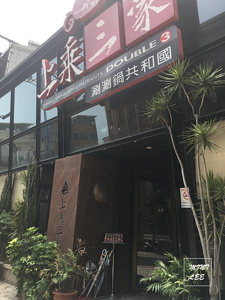 上乘三家 (3) 上乘三家 (3)