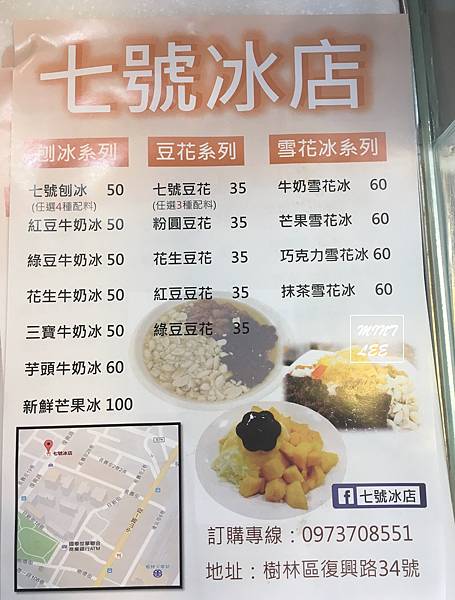 七號冰店 (11).jpg