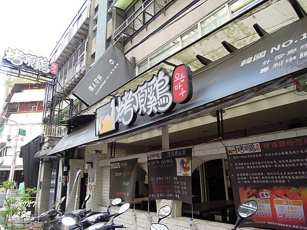 烤頂雞 (1).jpg 烤頂雞 (1).jpg