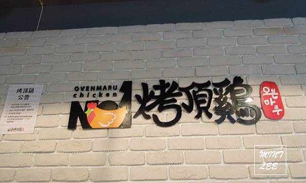 烤頂雞 (7).jpg 烤頂雞 (7).jpg