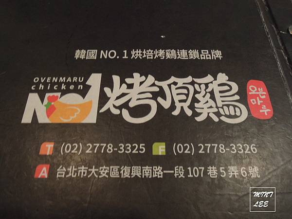 烤頂雞 (9).jpg 烤頂雞 (9).jpg