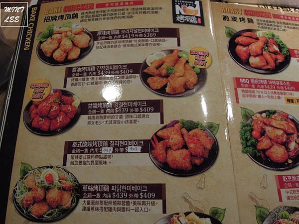 烤頂雞 (11).jpg 烤頂雞 (11).jpg