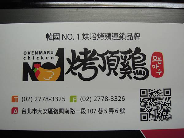 烤頂雞 (41).JPG 烤頂雞 (41).JPG