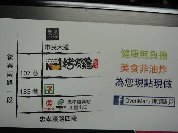 烤頂雞 (42).JPG 烤頂雞 (42).JPG