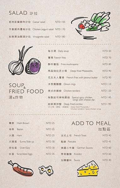 起家厝菜單 起家厝菜單