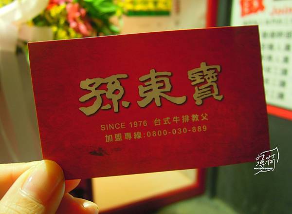 孫東寶 (28).jpg 孫東寶 (28).jpg