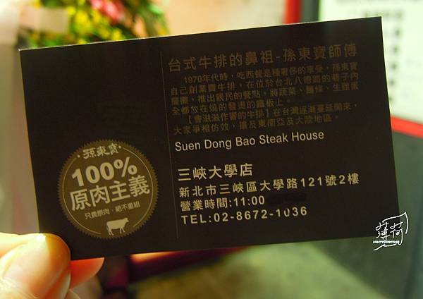 孫東寶 (29).jpg 孫東寶 (29).jpg