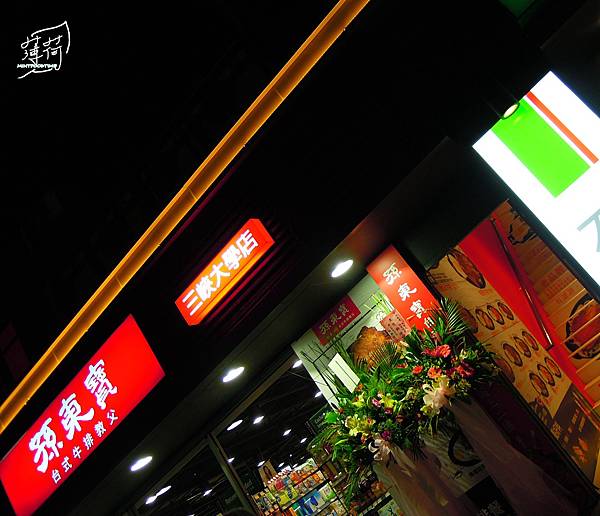 孫東寶 (2).jpg 孫東寶 (2).jpg