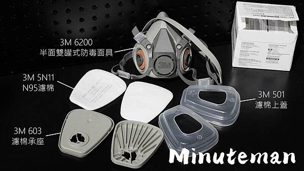 3M 6200 防毒面具 N95 台北槍店 義勇兵