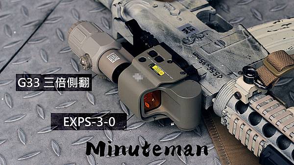 EXPS3 G33台北槍店 台北生存遊戲店 生存遊戲專賣 義勇兵.jpg