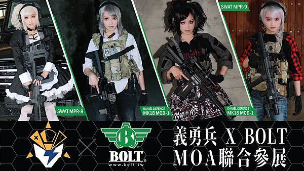 2022 MOA QRF AOR PINK 義勇兵X BOLT 聯手出擊 台北槍店 生存遊戲專賣店.jpg