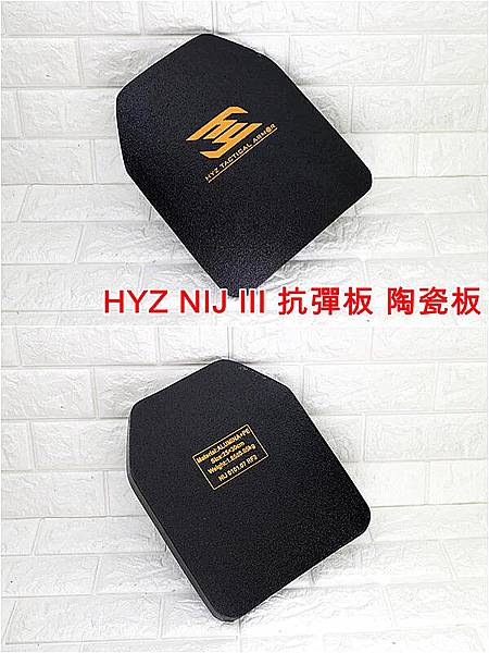 HYZ 軍規IIIA級抗彈板 軍品 義勇兵 台北槍店 生存遊戲專賣