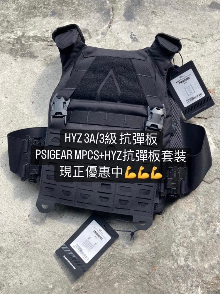 HYZ 3A%26;3抗彈板+PSIgear MPCS特惠組合.jpg