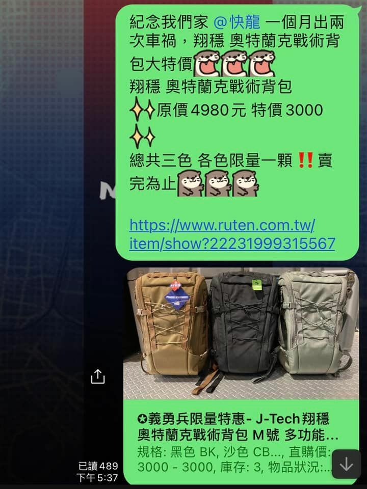 JTech翔穩 奧特蘭克戰術背包 多功能雙肩包軍規布料 工作包 登山 特價.jpg