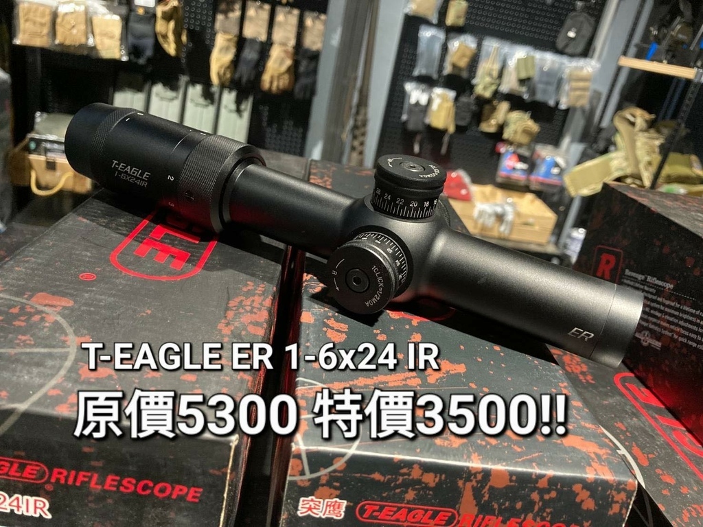 真品級抗震 T-EAGLE ER1-6x24IR 戰術狙擊鏡 倍鏡 台北槍店 生存遊戲專賣 義勇兵.jpg