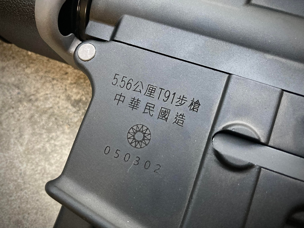 WE T91 瓦斯槍 GBB 台北槍店 生存遊戲專賣 義勇兵 國軍 刻字.jpg