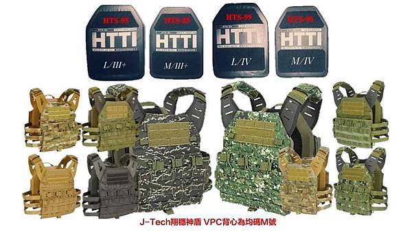 義勇兵守望軍警消特惠專案 HTTI抗彈板 NIJ IIIA、III+、IV級抗彈板 組合優惠 台北槍店 生存遊戲專賣店.jpg