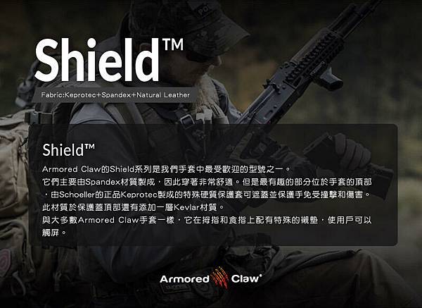 Armored Claw Shield 硬殼 多功能戰術手套 台北槍店 生存遊戲專賣店 義勇兵.jpg