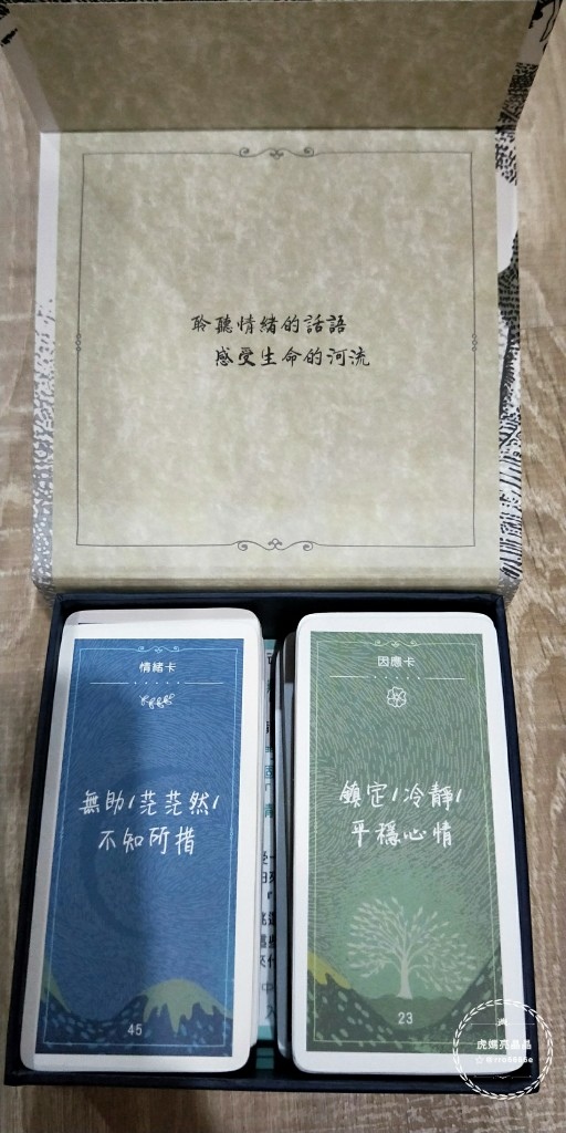 分享 屬於自己的時間 情緒對話卡 虎媽亮晶晶 痞客邦