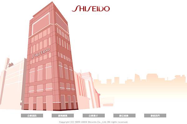 Shiseido.com.tw Layout (2004)