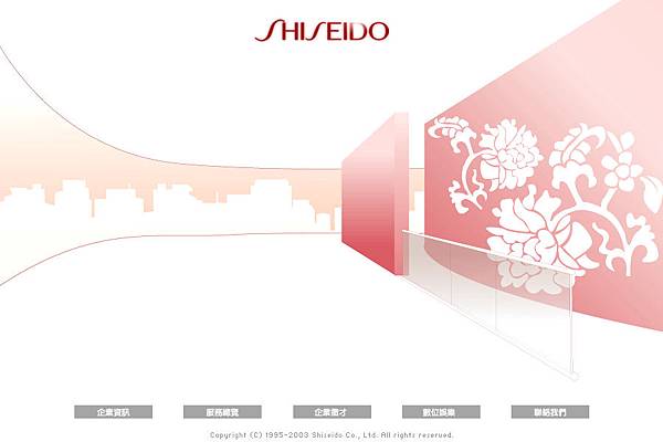 Shiseido.com.tw Layout (2004)