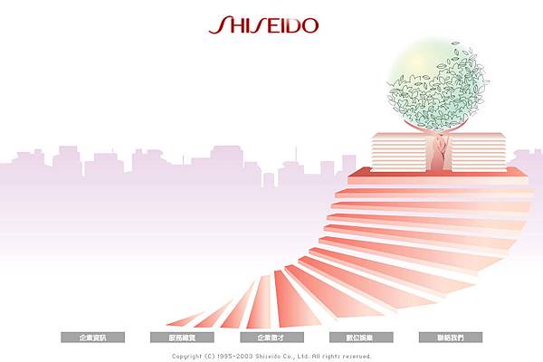 Shiseido.com.tw Layout (2004)