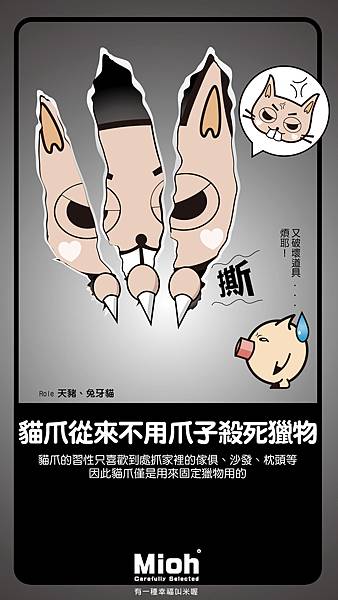 兔牙貓-20151006兔牙貓貓爪從來不用爪子殺死獵物-01.jpg