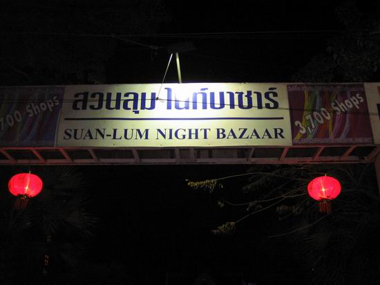 SUAN-LUM Night Bazaar