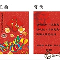 2011-1213-新年福卡-小