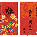 2012-0106-聯勤司令-新年卡-1