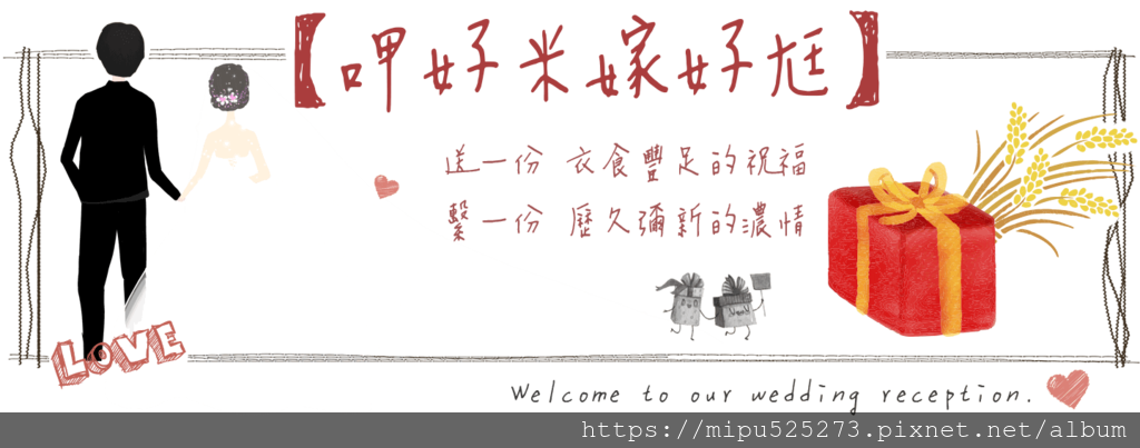 呷好米嫁好尪-1-1.png