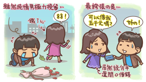 初戀分手愛情故事4.jpg 初戀分手愛情故事4.jpg