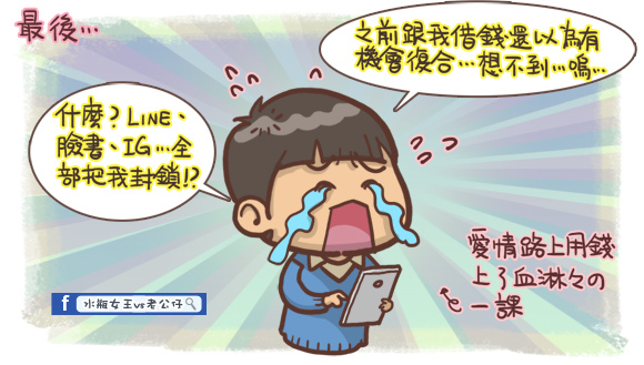 初戀分手愛情故事5.jpg 初戀分手愛情故事5.jpg