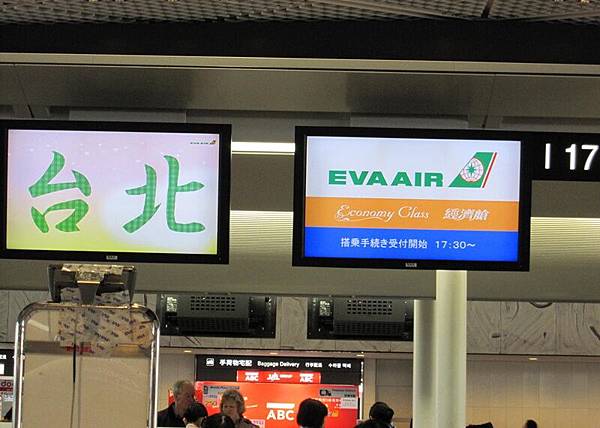 13:30要等到17:30才能check in拿回台灣的登機證