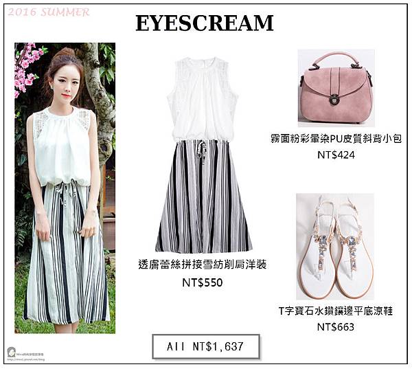 [平價穿搭] EYESCREAM 韓國空運服飾 - 夏天穿搭 / 女生穿搭，適合逛街、約會、聚會 / 白色蕾絲拼接雪紡無肩洋裝 白色T字水鑽平底涼鞋 粉紅色霧面皮質斜背小包 / 風格: 都市輕熟女