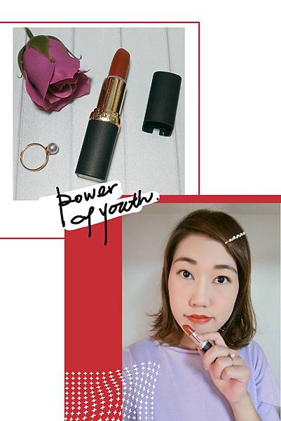 Loreal Paris巴黎萊雅純色訂製唇膏柔霧款,美到超逆天的絕美南瓜色!!