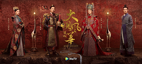WeTV全台獨播大明風華2020必追陸劇,新年就開始追一波吧!!