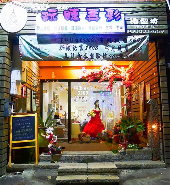 (新竹霧眉推薦) Eva Jean甄女人玩睫弄彩造型坊,讓懶惰鬼也能隨時擁有漂亮美眉!!!