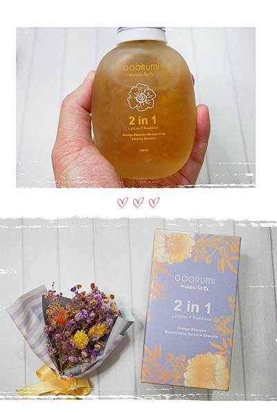 GOORUMI好日好蒔雙效橙花晶露2in1新保養哲學,縮時保養的好選擇~