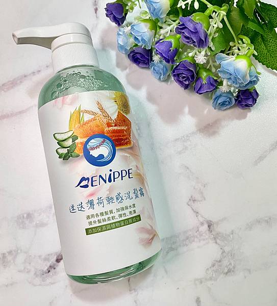 【洗髮精推薦】MENIPPE媚力泊迷迭薄荷輕感洗髮露,讓毛燥感掰掰養成柔順蓬鬆的秀髮吧!