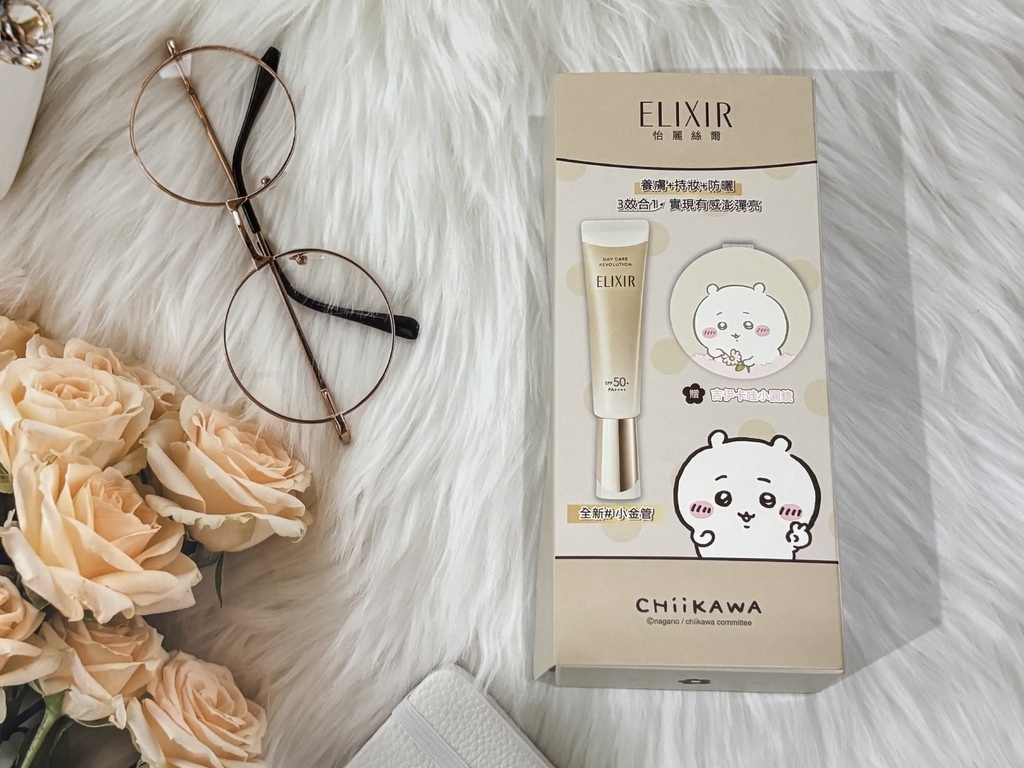 【開箱】｜ELIXIR 怡麗絲爾 小金管 吉伊卡哇限定組｜日